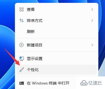 win11任务栏颜色如何更改