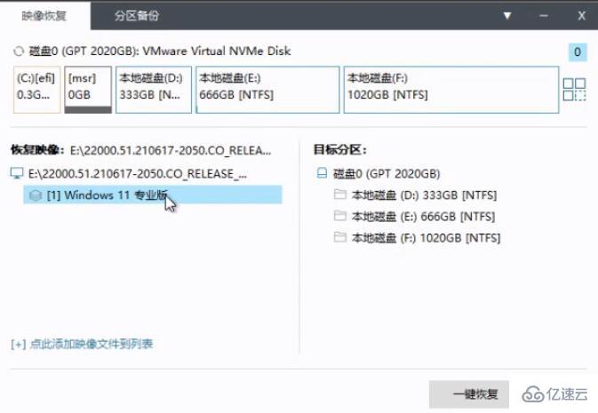 主板不支持uefi安装win11怎么解决