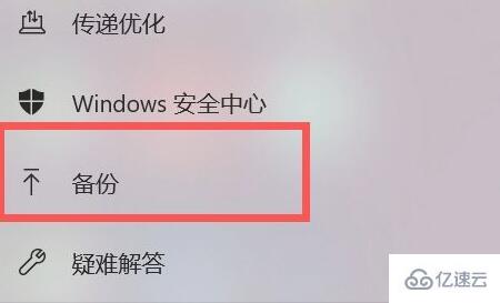 win11更新后备份文件如何还原