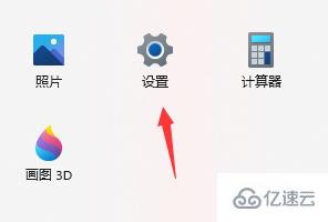 win11隐私设置如何打开