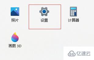 win11鼠标右键打不开如何解决