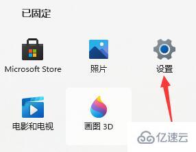 win11安装以后不能联网如何解决