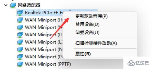 win11安装以后不能联网如何解决