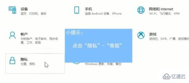 win11隐私如何设置