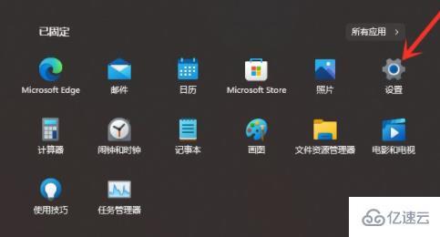 win11如何取消推荐的项目