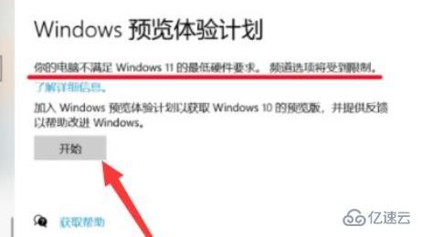 windows11怎么绕过TPM安装