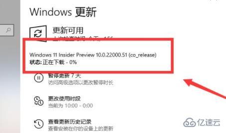 win10企業(yè)版如何升級(jí)win11