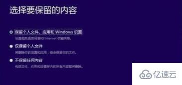 升级win11如何保留文件