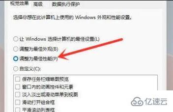 win11更流畅如何设置