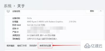 win11虚拟内存如何设置