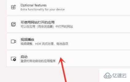 win11啟動項(xiàng)如何設(shè)置