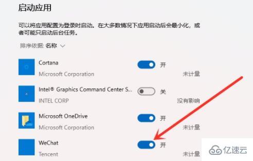 win11启动项如何设置