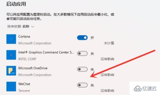 win11启动项如何设置