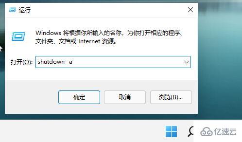 win11自動關機如何設置