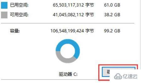 windows11更新后c盘占用高如何解决