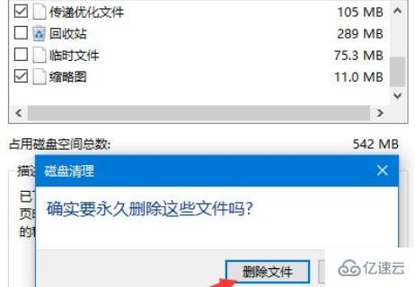 windows11更新后c盘占用高如何解决