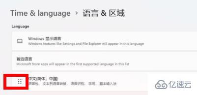 windows11如何设置中国时区