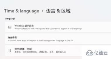 windows11如何设置中国时区