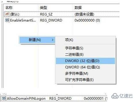 win11 pin不可用进不去桌面如何解决