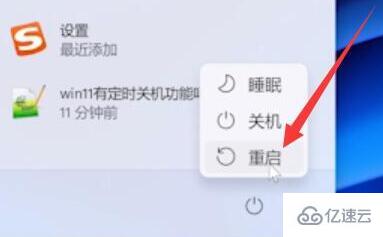 windows11怎么进入启动设置