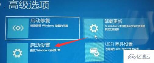 windows11怎么进入启动设置