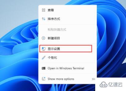 windows11显示亮度怎么调节