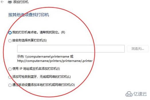 win11支持打印机吗