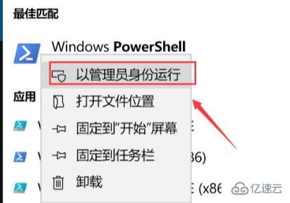 windows11程序打不开如何解决