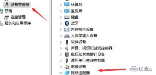 windows11无线网络开关打不开如何解决