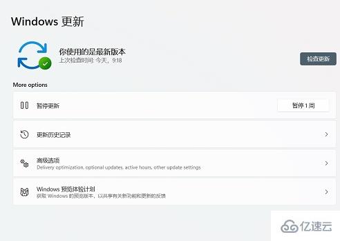 dev通道收不到win11推送如何解决