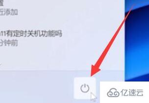 win11如何退出安全模式  win11 第2张