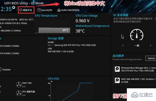 安裝win11提示開啟安全模式如何解決