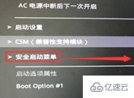 华硕win11安全启动如何开启