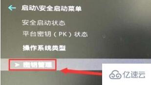 华硕win11安全启动如何开启  win11 v2ray安卓下载 第4张