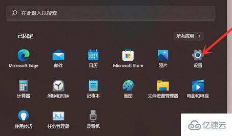 win11系统如何删除软件