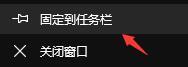 win11任务栏如何固定