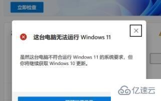 win11开了tpm还是显示不支持如何解决