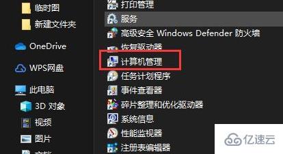 win11管理员账户停用如何解决