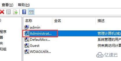 win11管理员账户停用如何解决