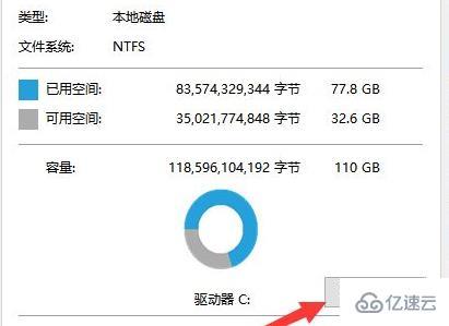 更新win11后c盘空间变小了如何解决