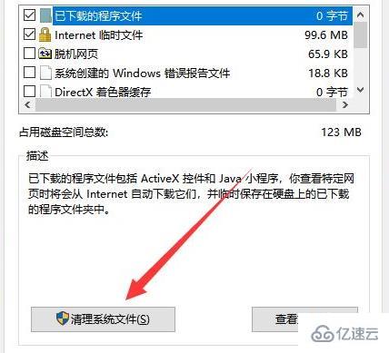 更新win11后c盘空间变小了如何解决