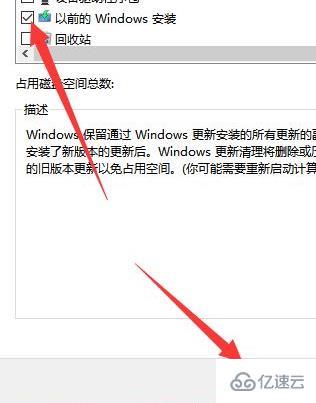 更新win11后c盘空间变小了如何解决