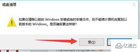 更新win11后c盘空间变小了如何解决