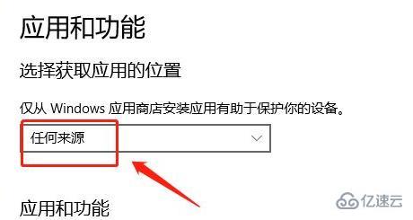 win11如何设置允许加载软件