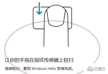 win11更新指紋不能用了如何解決