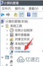 win11更新指纹不能用了如何解决