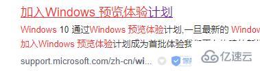 win11体验计划如何加入