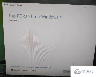 win11硬件不满足如何解决