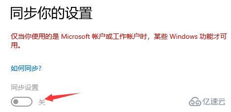 win11预览体验计划无法加入如何解决