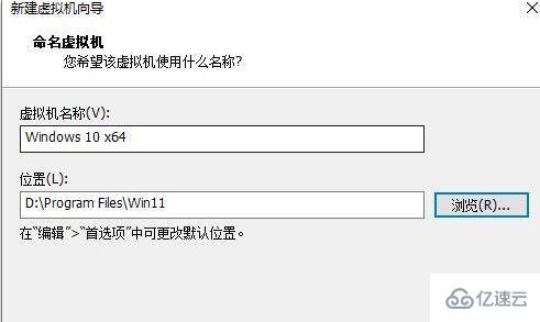 win11系统怎么在vm上安装